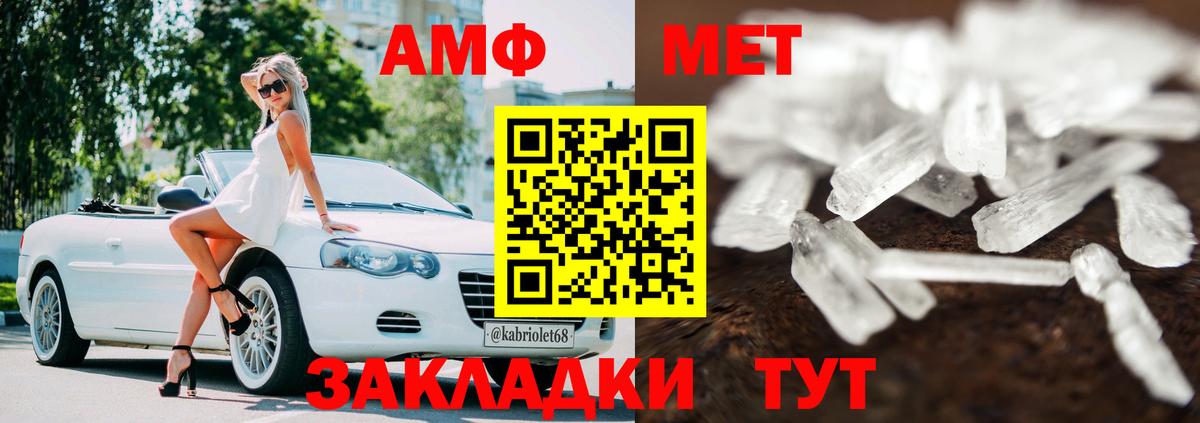 АМФ  АМФЕТАМИН Premium  Вход с VPN  Дербент 