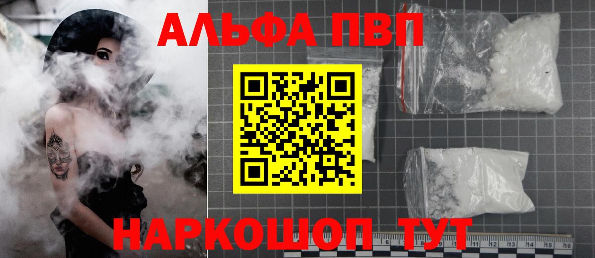 Дербент  Alfa_PVP VHQ  Вход с VPN  Alfa_PVP СК 