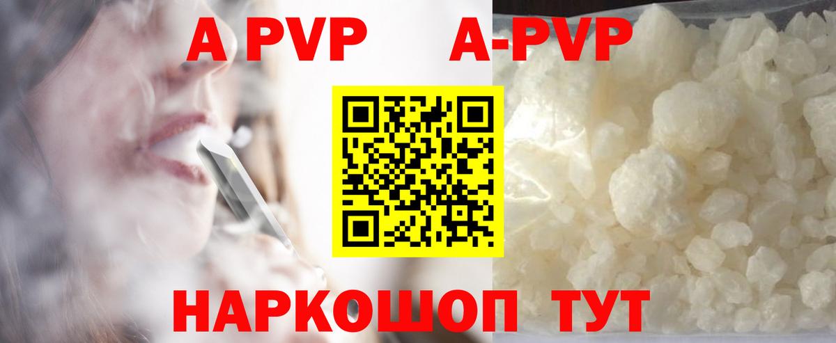 Alpha PVP VHQ Дербент