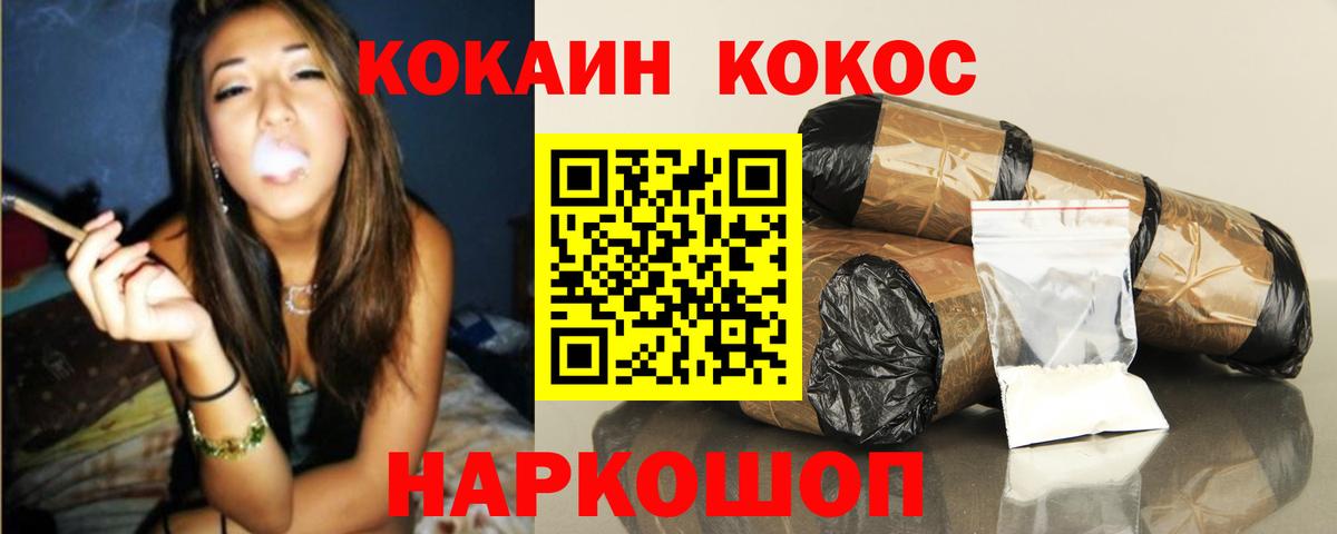 COCAIN 97% Дербент