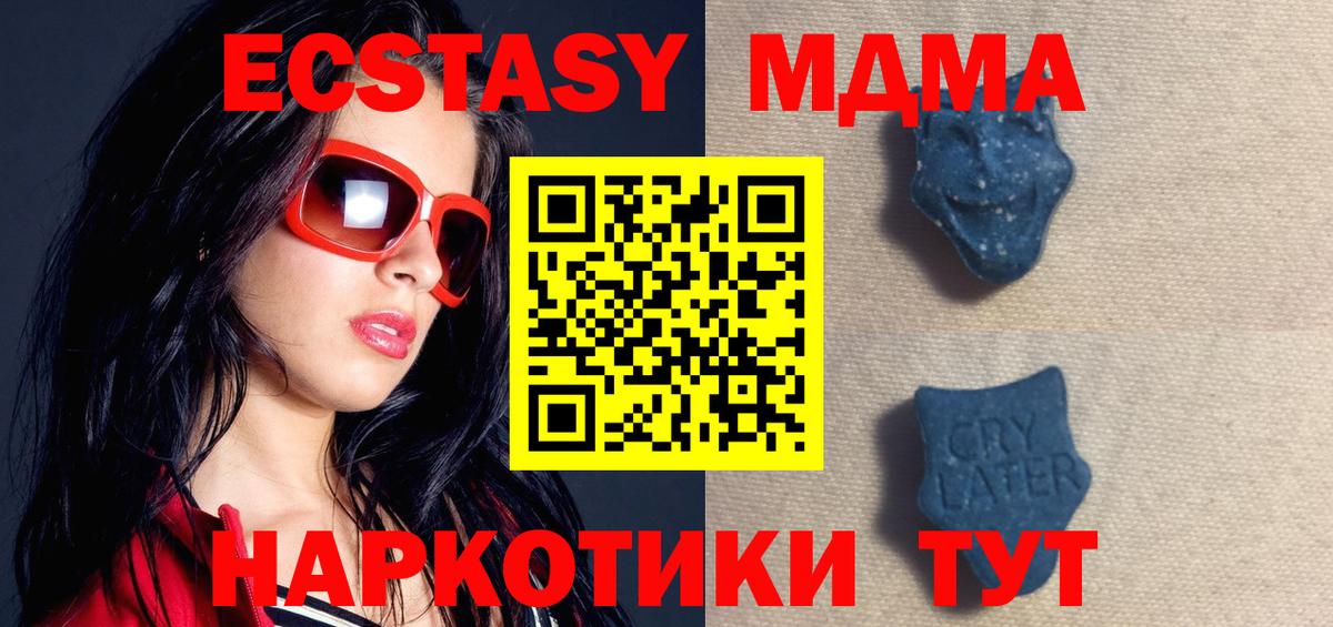 Ecstasy ешки  Экстази  Вход с VPN  Дербент  Ecstasy Cube 