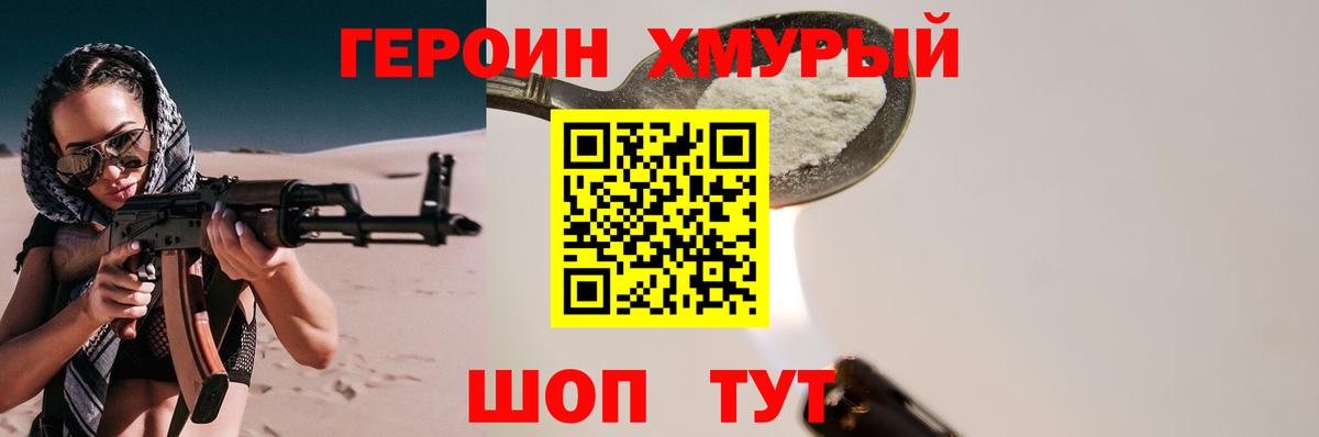 Героин афганец Дербент