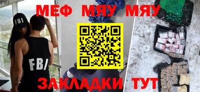 меф VHQ Лесосибирск