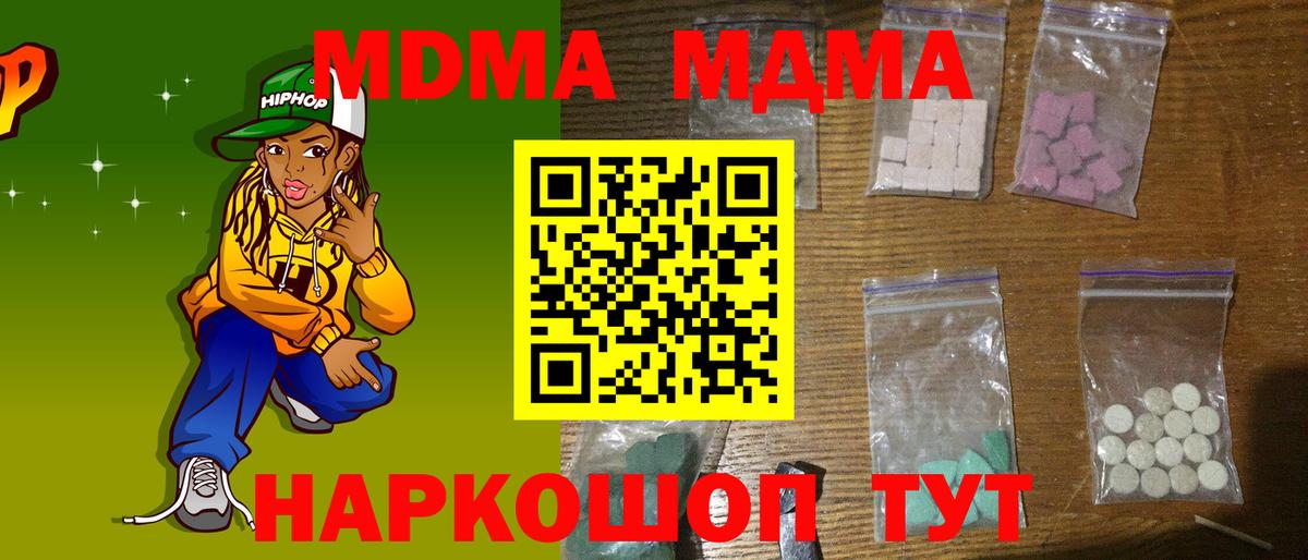 MDMA Molly  МДМА  Дербент  MDMA молли  Вход с VPN 