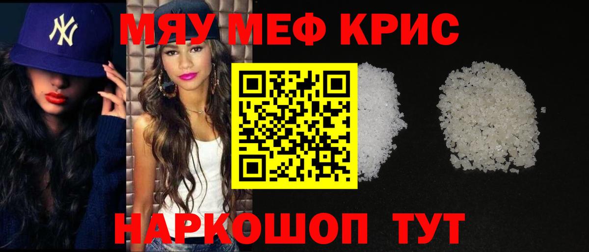 Дербент  МЯУ-МЯУ VHQ  Вход с VPN  МЕФ  МЕФ 4 MMC 