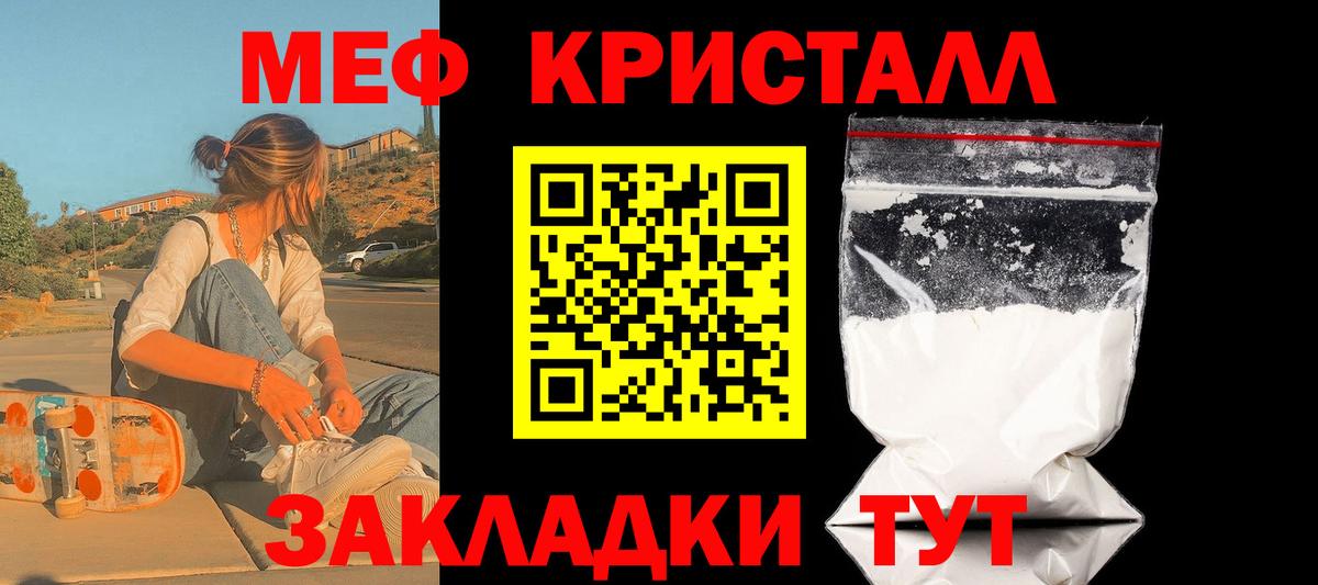 Меф мука Дербент
