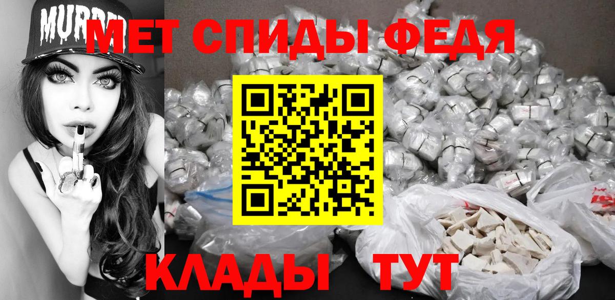 МЕТАМФЕТАМИН мет Дербент