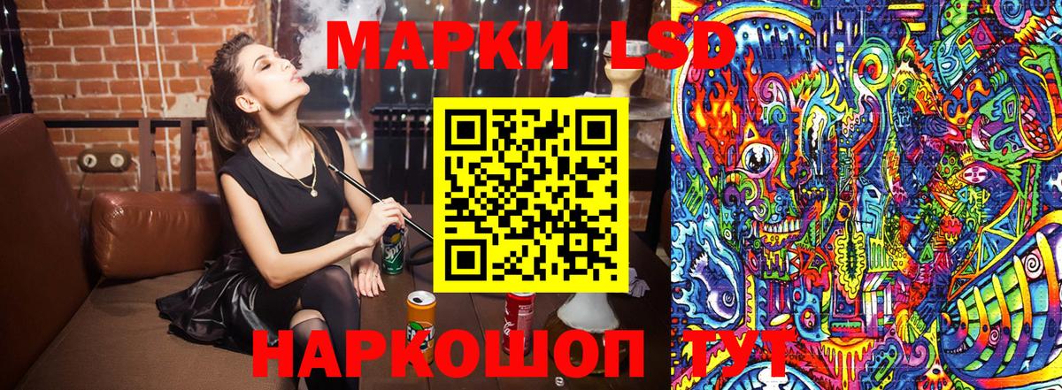 Наркотические марки 1500мкг Дербент