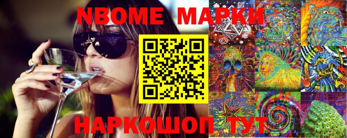Марки N-bome  Вход с VPN  Марки NBOMe 1,5мг  Дербент  Марки NBOMe 1,5мг 