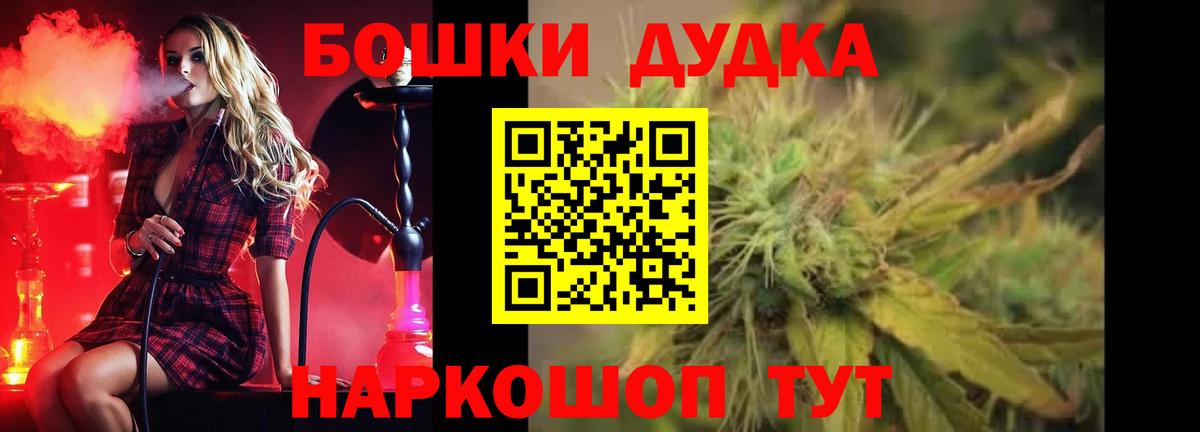 Бошки марихуана AK-47 Дербент