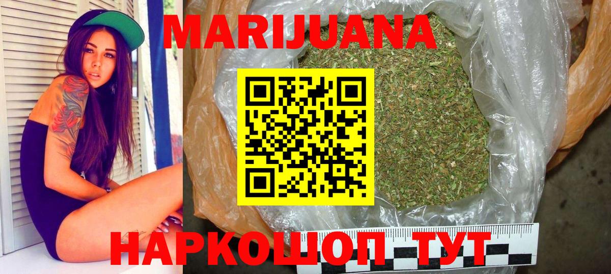 Бошки Шишки THC 21%  Вход с VPN  Канабис VHQ  Марихуана Ganja  Дербент  Каннабис Ganja 